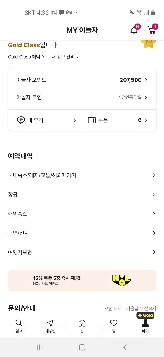 대리예약 야놀자 70프로 해드립니다